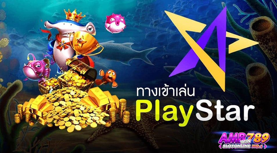 เพลย์สตาร์ ที่อยากแนะนำมีเกมไหนกันบ้าง