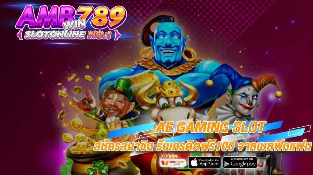 ลักษณะเด่นที่น่าดึงดูดของ AE GAMING SLOT ที่เว็บ BETFLIKINW