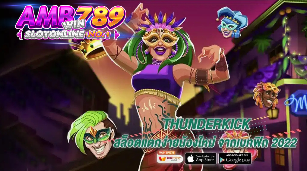 ข้อดีที่เหล่านักลงทุนของ BETFLIK168 ชอบพอกับสล็อตค่าย THUNDERKICK