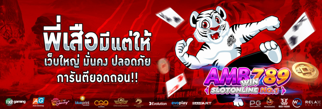 เว็บไซต์ สล็อตออนไลน์ ที่ตามมาตรฐาน AKABET888 พนันสบายและก็ไม่เป็นอันตราย