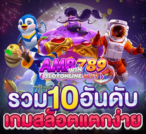 TOP 10 รวมเกมส์ PG SLOT ยอดนิยม แตกง่าย ค่าย BETFLIX GG